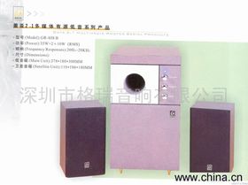 盖亚2.1多媒体有源低音系列产品 价格指南与厂家合作中的网络软件技术开发机遇